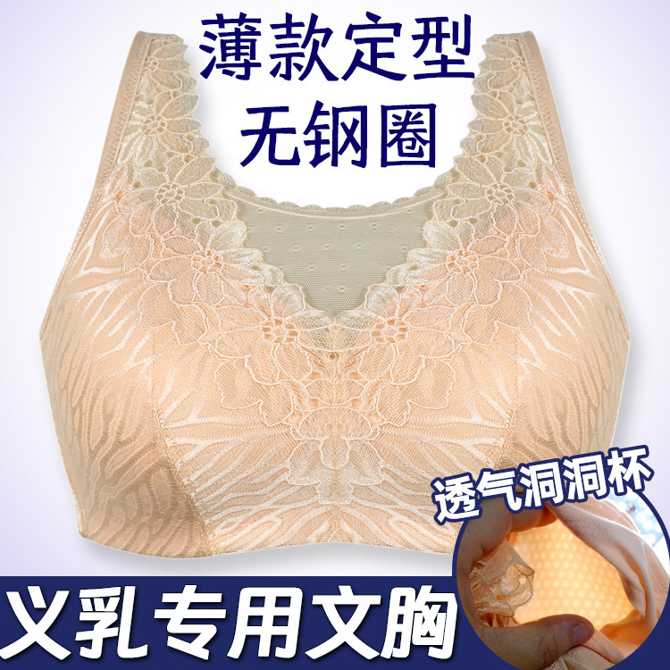 透气孔薄款定型乳腺切除术后文胸