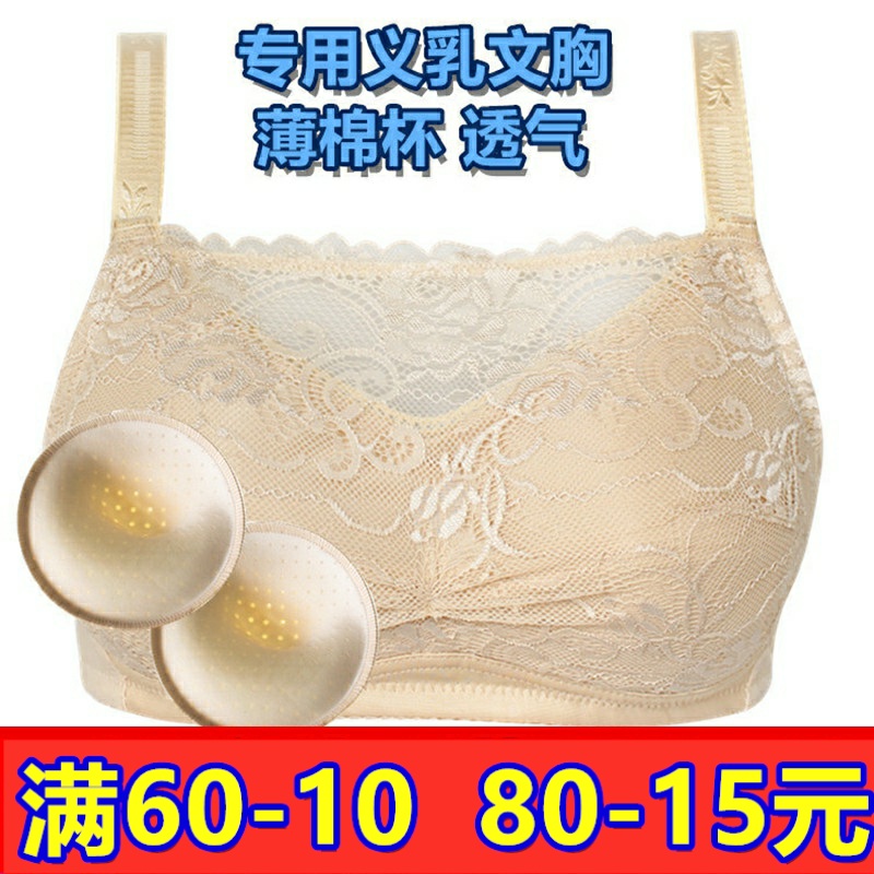 义乳全罩杯蕾丝大码术后文胸包邮