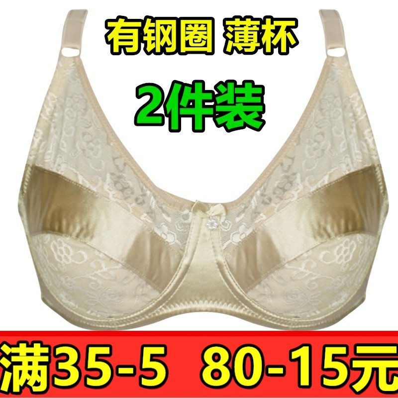 全罩杯内衣大码大胸乳罩文胸