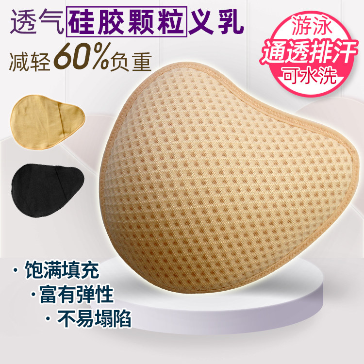 硅胶胸垫手术后透气义乳切除运动
