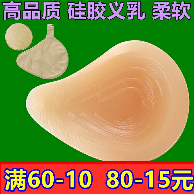 包邮螺旋形硅胶义乳术后假胸假乳房保护套挂钩全棉胸垫丰满加厚女
