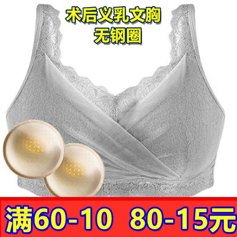 硅胶术后中老年义乳文胸定型