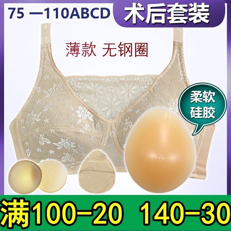 硅胶义乳术后专用大码抹胸内衣