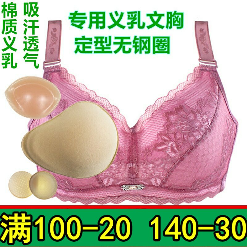 硅胶加厚术后义乳文胸套装包邮
