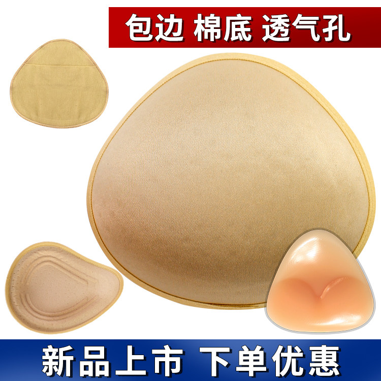 乳腺术后海绵义乳轻盈轻质透加厚锁边气孔包边腋下假胸假乳房胸垫