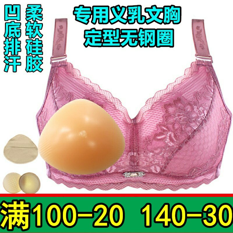 术后硅胶义乳假体定型无钢圈文胸