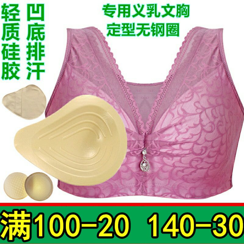 硅胶义乳定型无钢圈术后模杯文胸