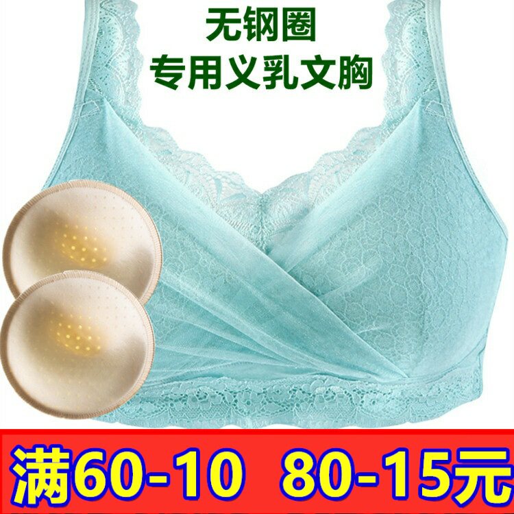 硅胶定型薄杯术后加厚义乳文胸
