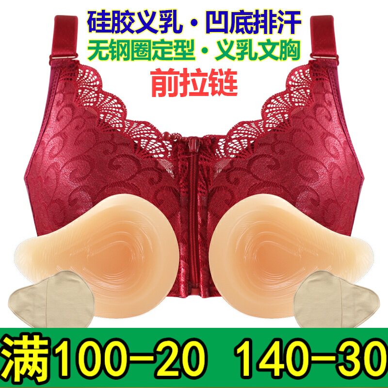 术后无钢圈前扣主播义乳文胸