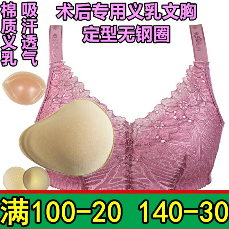 无钢圈术后吸汗透气义乳文胸