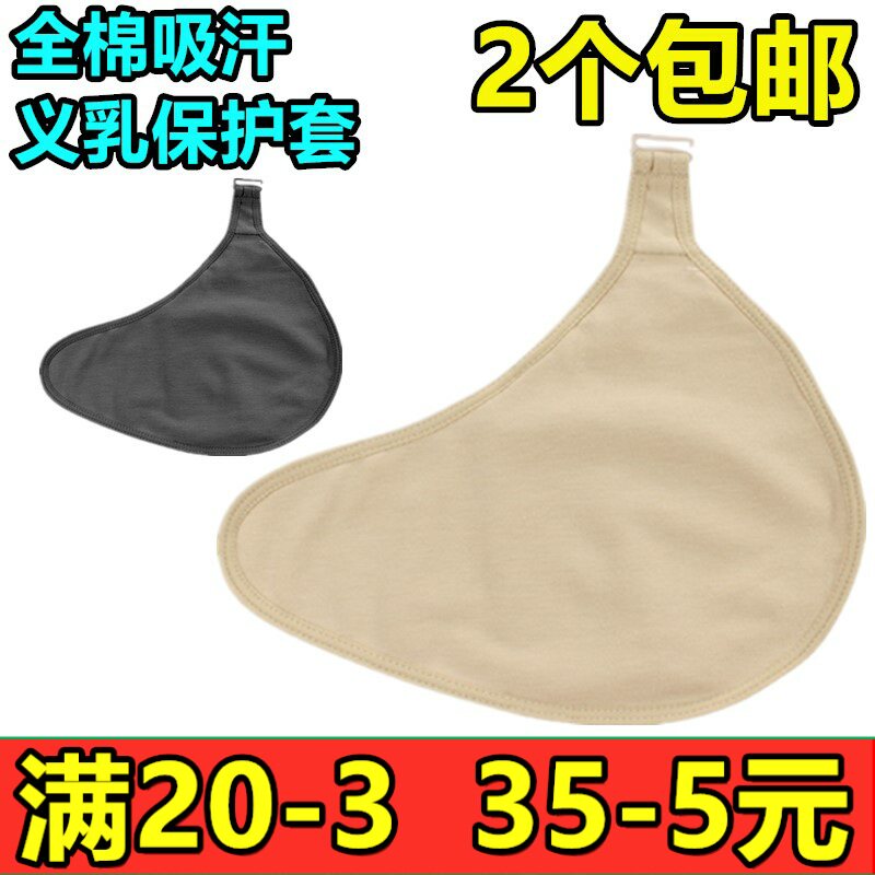 便携式加长形有挂钩保护套义乳硅胶轻质普通文胸保护袋袋子棉黑色