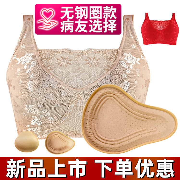 乳腺术后切除文胸义乳套装