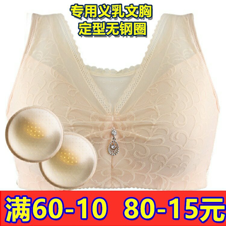 背心式术后硅胶定型加厚义乳文胸