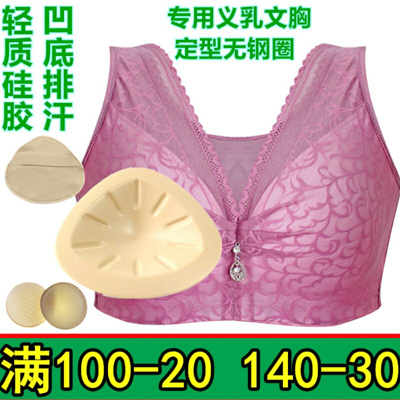硅胶义乳定型术后文胸套装包邮