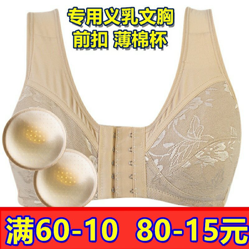 前扣中老年硅胶术后义乳文胸包邮