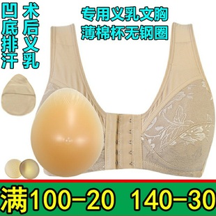 内衣胸垫前扣 硅胶义乳套装 术后文胸二合一假乳房假胸无钢圈背心式