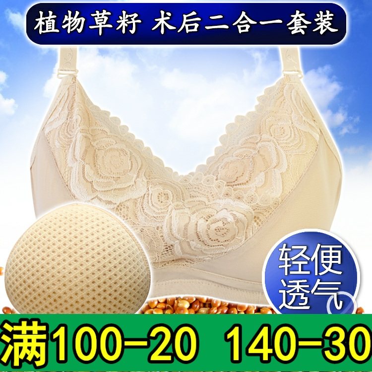 义乳术后专用有钢圈腋下透气内衣