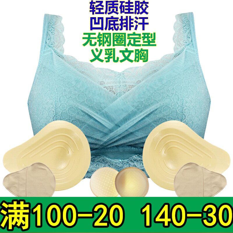 性感蕾丝轻质硅胶义乳胸罩术后文胸无钢圈假乳房内衣主播直播变装