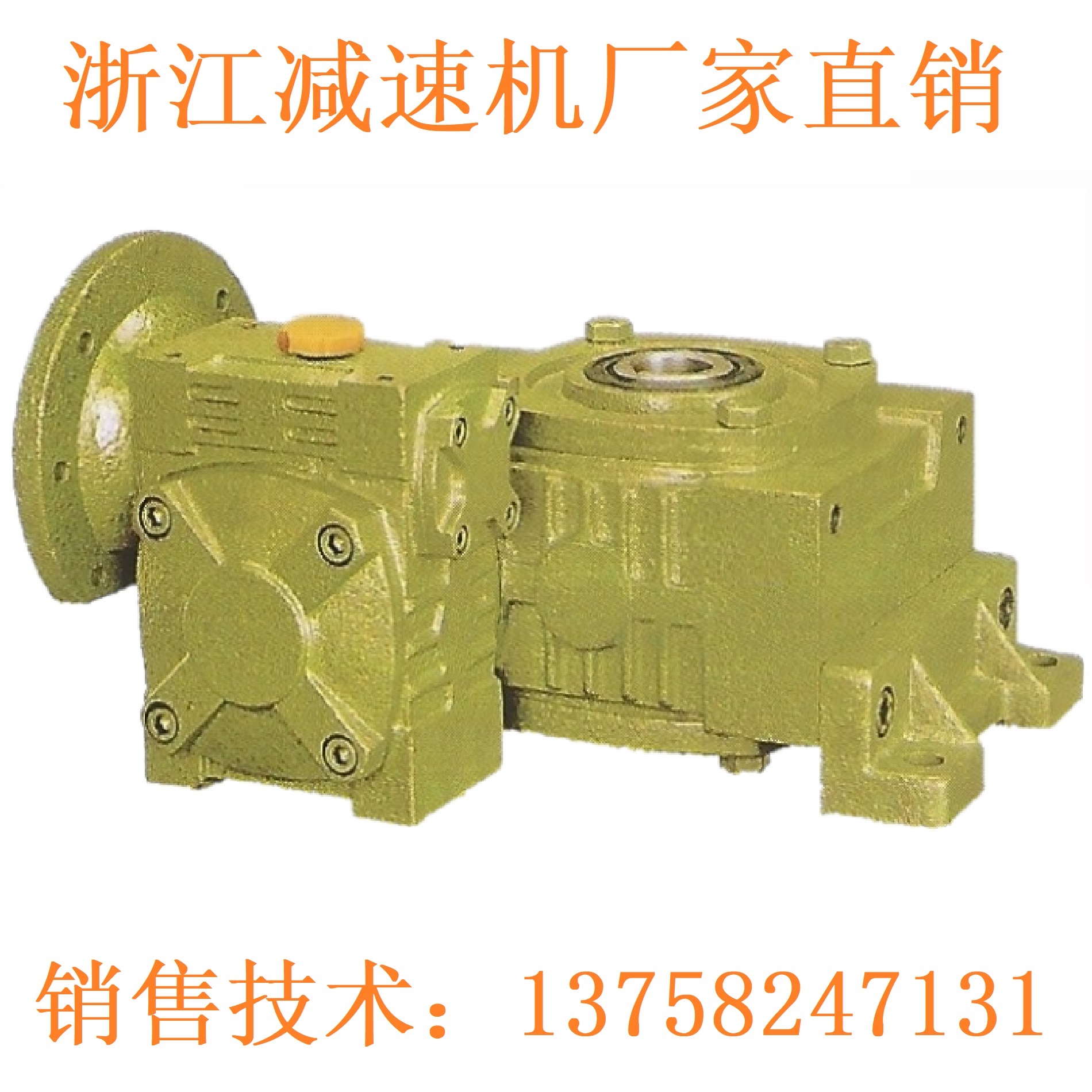 WPWEDKO减速机蜗轮蜗杆