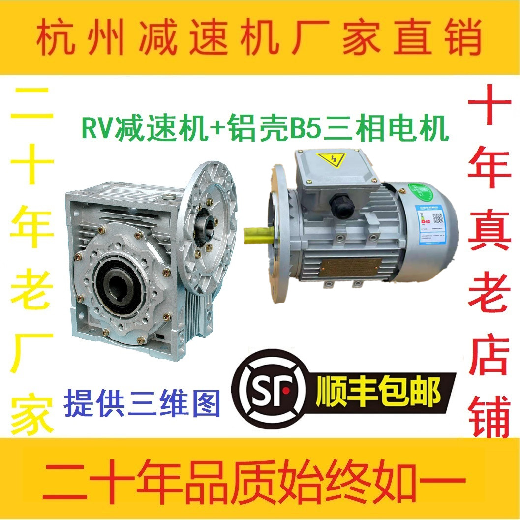 NMRV蜗轮蜗杆减速机带电机