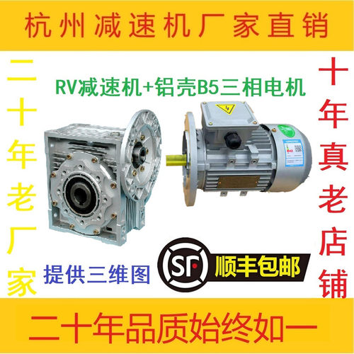 NMRV蜗轮蜗杆减速机带电机