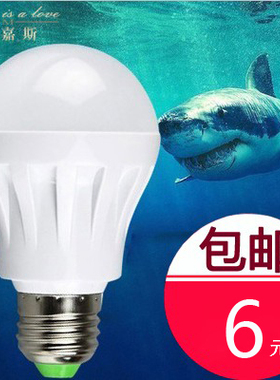 美嘉斯 超亮LED光源节能E27螺口灯泡3W5W7W球泡台灯灯具 台灯适用