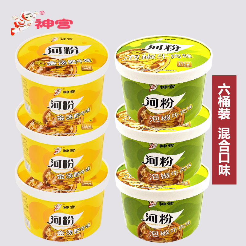 神宫免煮泡椒非油炸特辣湖南河粉