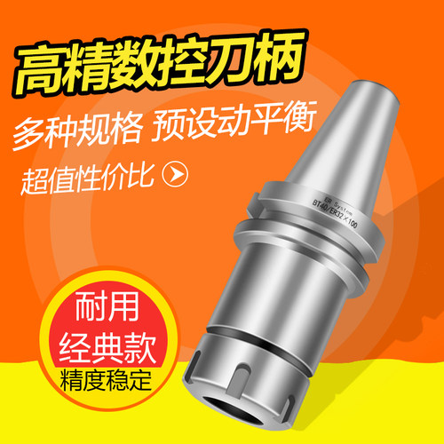 数控刀柄可定制各种长度BT3040