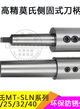 莫氏MT3/4/5/6/7号公制80-SLA16 20 25 32 40 50.8铣床侧固式刀柄