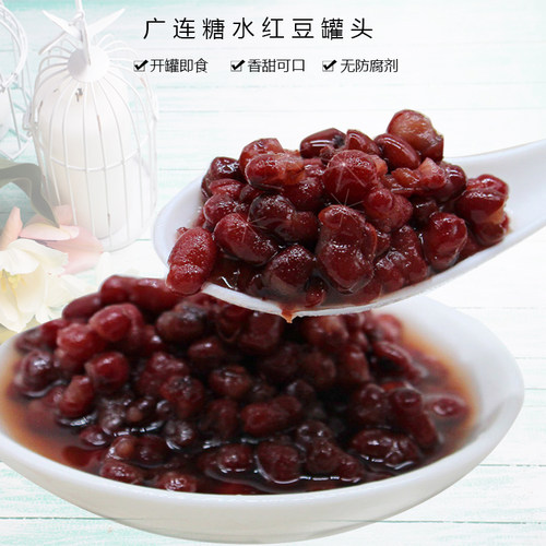 广连红豆罐头930gx12罐装整箱即食罐头糖水红豆酱奶茶甜品店专用