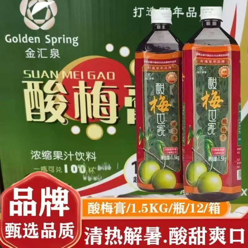 金汇源泉酸梅膏1.5kg酸梅世家