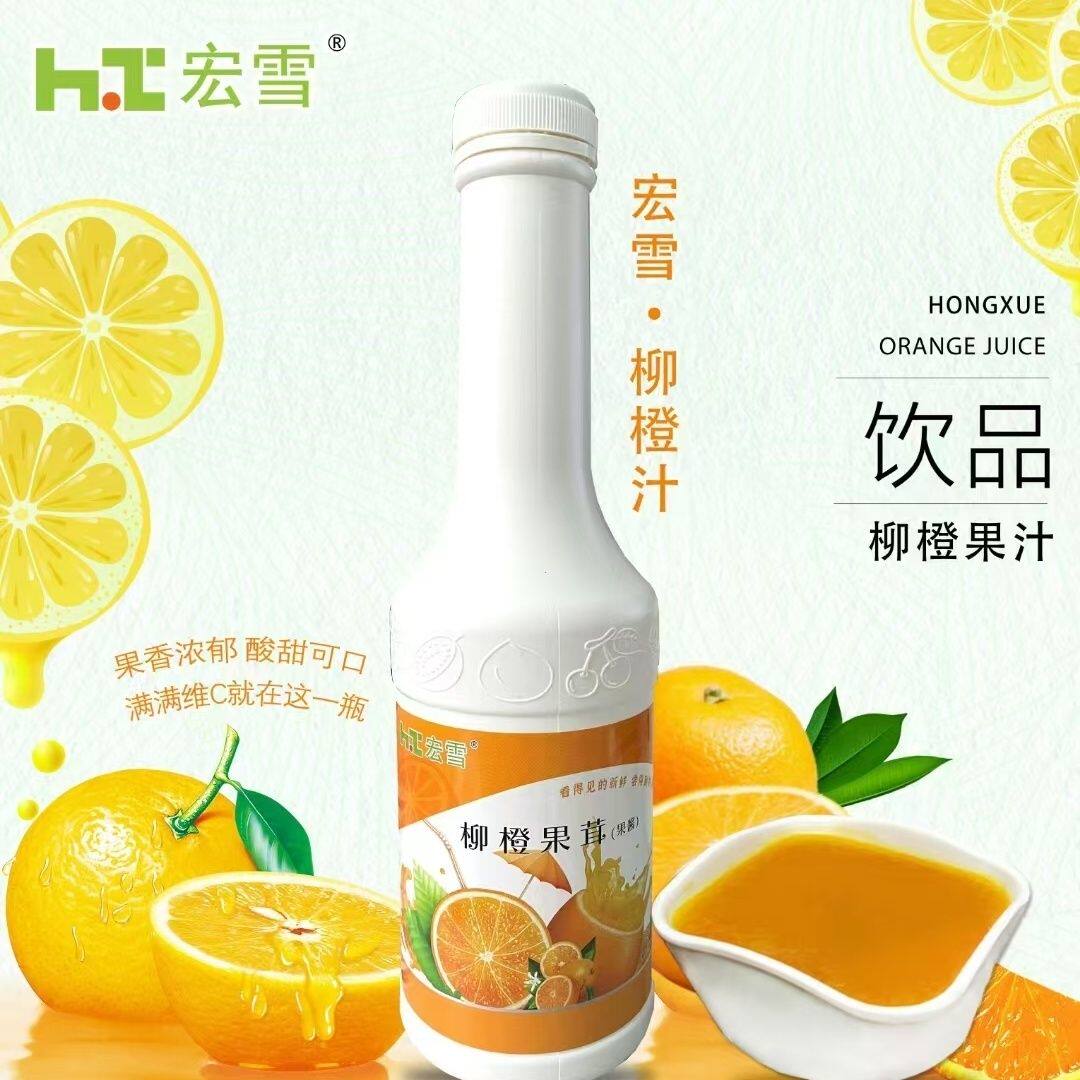 1.2kg柳橙汁含果肉浓浆原浆果汁奶茶店商用摆摊专用果味饮料浓浆