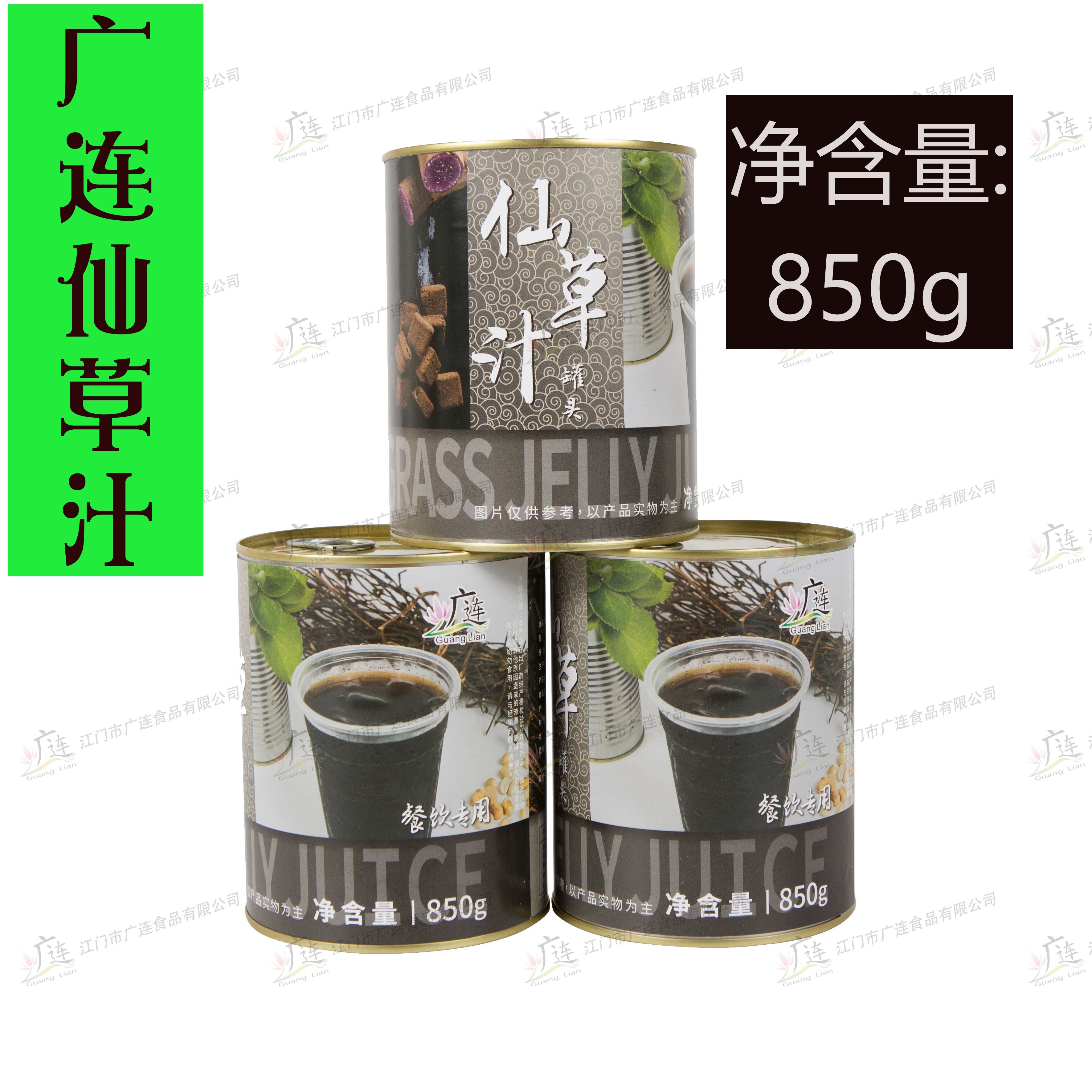 广连仙草汁台湾奶茶甜品配料