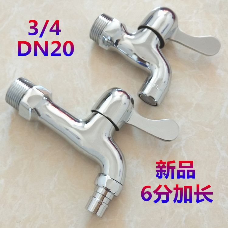 黄铜单冷快开洗衣机洗衣机龙头