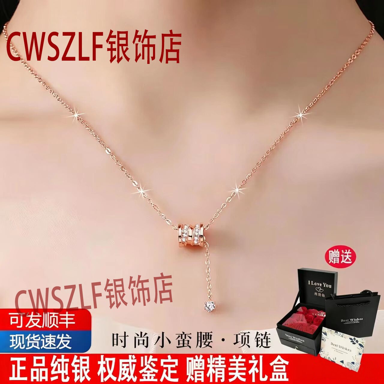 小蛮腰项链女纯银彩金玫瑰金