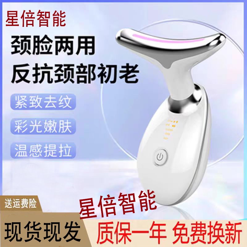 美容仪提拉紧致淡化颈纹去法令纹面部颈部脸部美颈仪导入按摩器