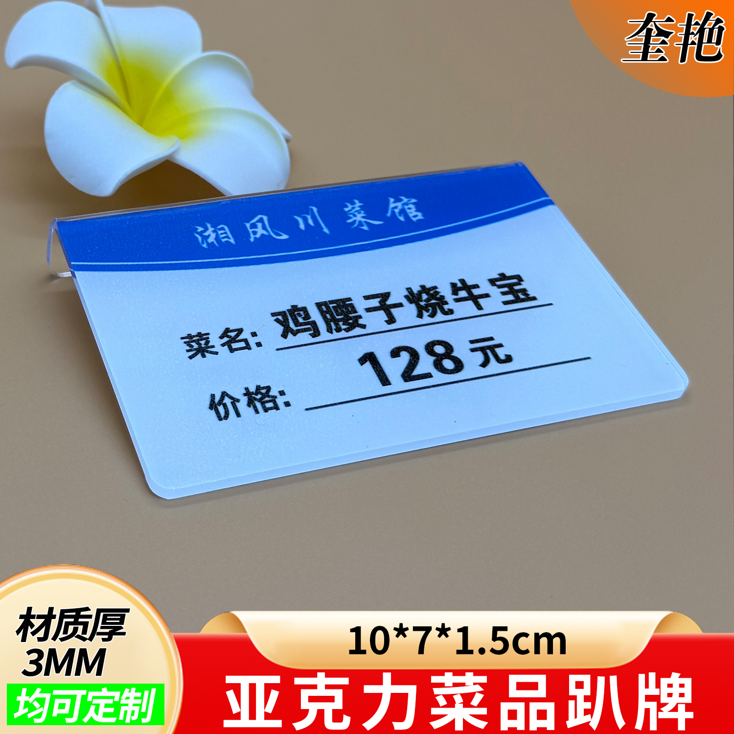 菜品标签牌定制自助餐火锅店菜名展示牌商品蛋糕甜品标价趴牌价格台卡可擦手写饭店炒菜介绍标识立式菜价牌