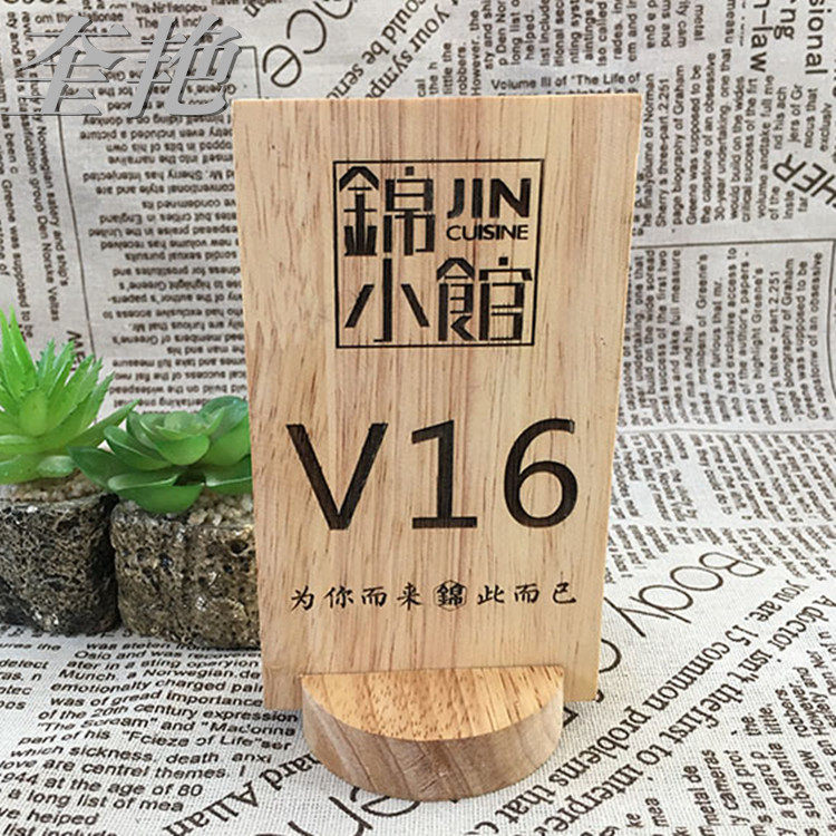 木质桌号牌留位桌牌台卡台台号牌仿古做旧餐厅台卡台牌座位牌定做_虎窝淘