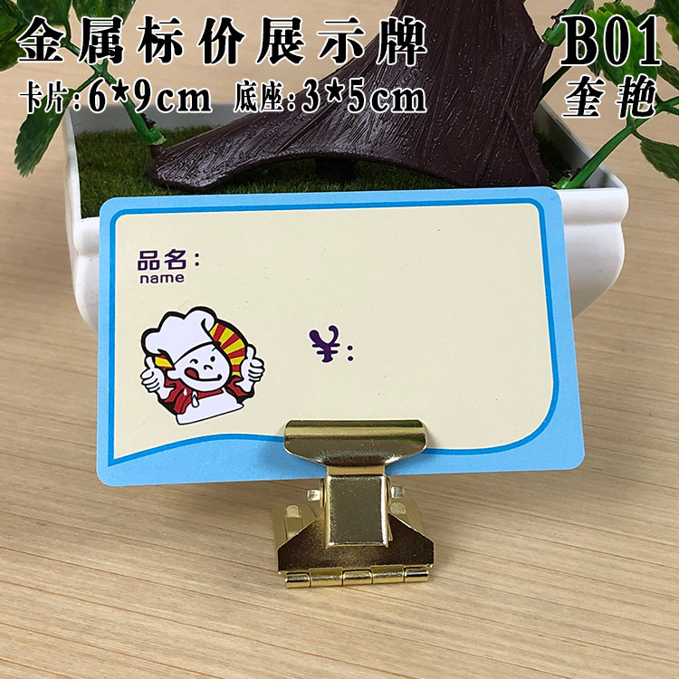 可擦写POP面包店架子蛋糕标价签纸牌酒店海鲜挂牌擦洗方便可插标价格牌饭店菜单价目表牌烘焙店标签价格定做