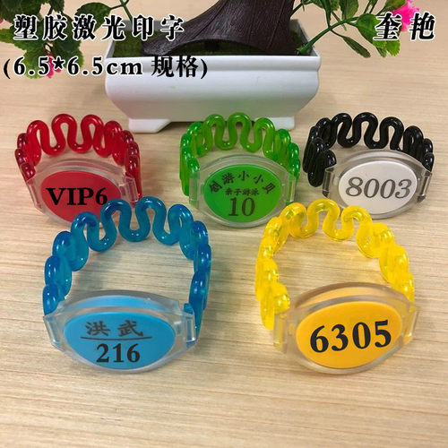 衣柜手圈手链号码浴室手牌号奎艳