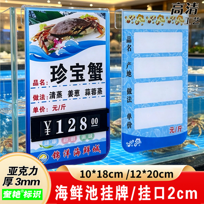 海鲜鱼缸池价格品名展示挂牌直销