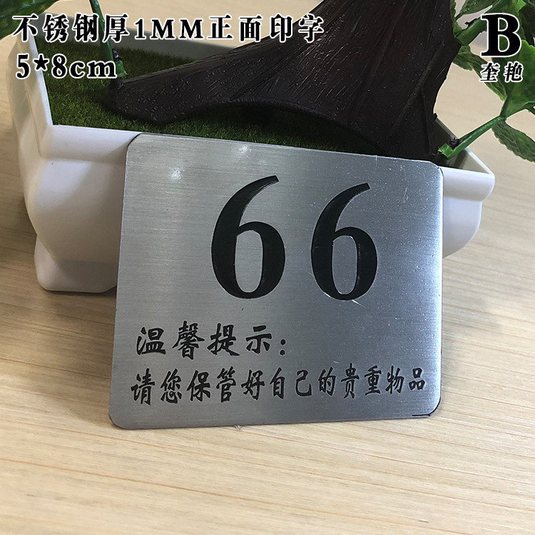 不锈钢金属加厚桌号牌饭店数字号码提醒墙贴牌酒店餐桌耐用桌贴牌座位