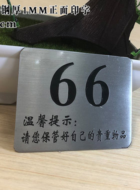 提醒耐用标识西餐厅定做桌号牌