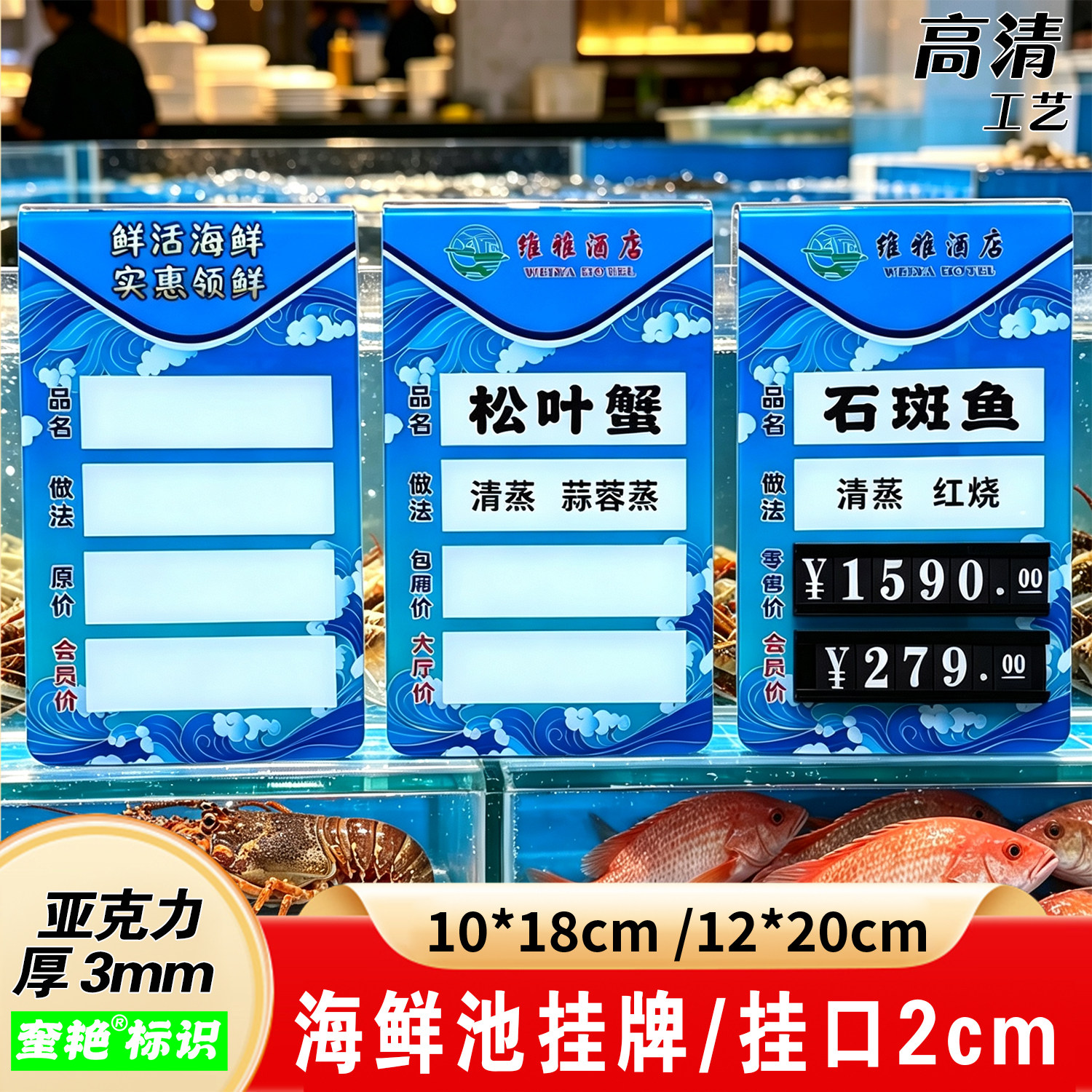 超市海鲜池标价牌防水鱼缸价格牌水产蔬菜水果挂牌价格活动数字鱼缸水池餐厅海鲜饭店海鲜悬挂牌悬挂式海鲜牌
