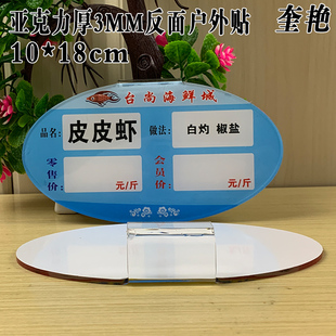 亚克力防水海鲜标价牌酒店水产市场价签牌生鲜超市海鲜城水产标牌订做吊牌果蔬菜价格签菜价牌挂式鱼池牌定做