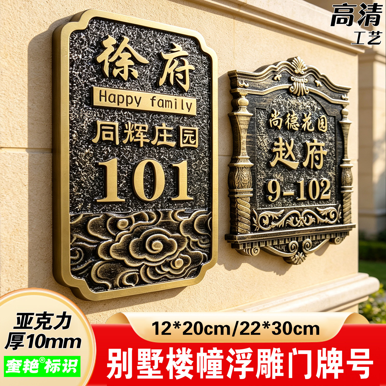 新款亚克力古雕烤漆小区门牌号别墅欧美古典楼栋区号标识牌家用住宿立体雕刻数字房号牌订做复古浮雕包厢牌子