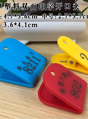 新款大中小号开口夹塑料鞋夹寄包夹浴室寄衣物夹加厚强力夹子定做