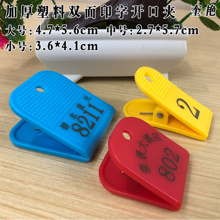 新款大中小号开口夹塑料鞋夹寄包夹浴室寄衣物夹加厚强力夹子定做