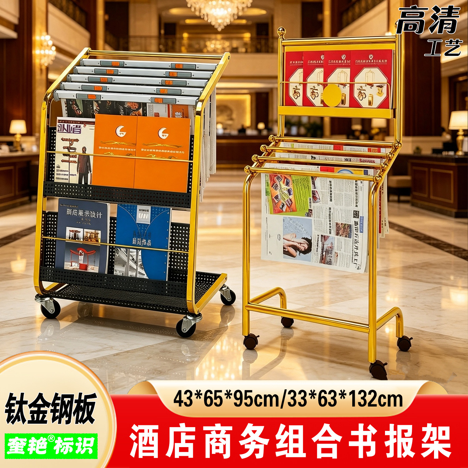 新款钛金书报架酒店报刊架金属杂志架会所单位书刊架公司资料报纸夹书归类陈列置物架钢板落地立式展示放存架