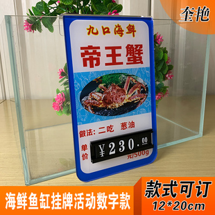 酒店海鲜挂牌水产品名牌亚克力鱼类名称标价挂式牌海鲜池冰鲜价格牌鱼缸池标识贴河鲜鱼池水产超市生鲜牌定做